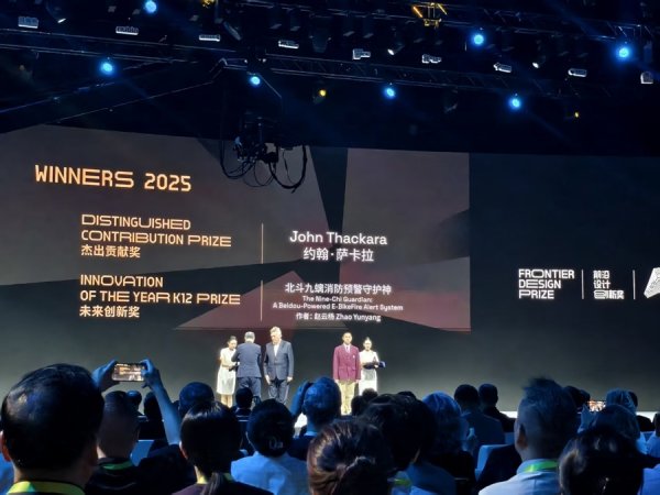 股民之家 宇树、老凤祥获“上海设计100+”年度大奖，上海中学生获“前沿设计奖”